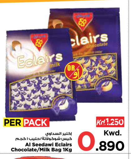 available at مارك & سايف in الكويت - مدينة الكويت