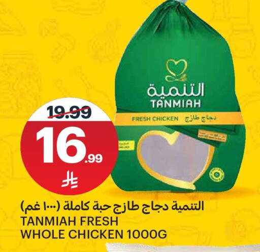 available at مركز الجزيرة للتسوق in مملكة العربية السعودية, السعودية, سعودية - الرياض