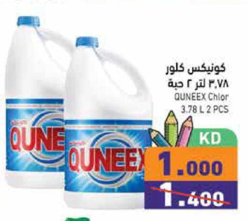 available at  رامز in الكويت - محافظة الجهراء