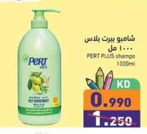 available at  رامز in الكويت - محافظة الجهراء