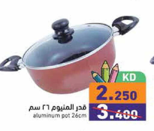 available at  رامز in الكويت - مدينة الكويت