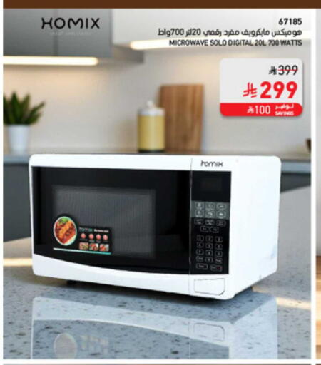 available at SACO in KSA, Saudi Arabia, Saudi - Sakaka