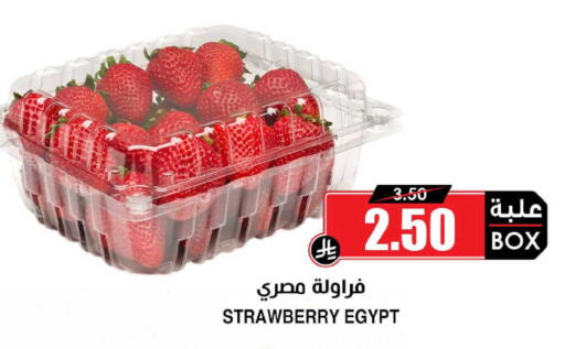 Strawberry from Egypt available at أسواق النخبة in مملكة العربية السعودية, السعودية, سعودية - تبوك