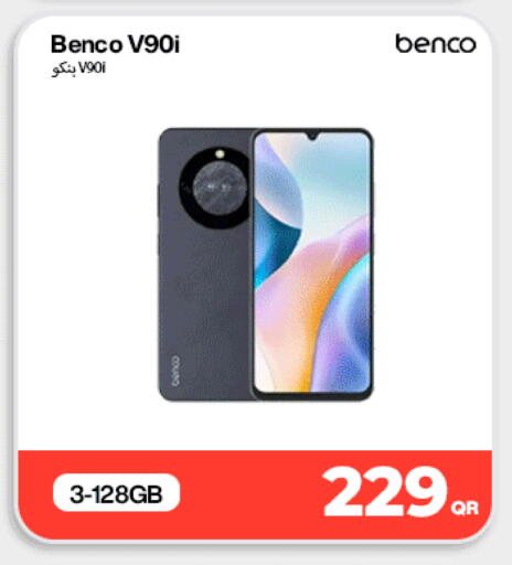 available at دوحة لينك in قطر - الشحانية