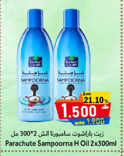 available at Al Muzn Shopping Center in Oman - Muscat