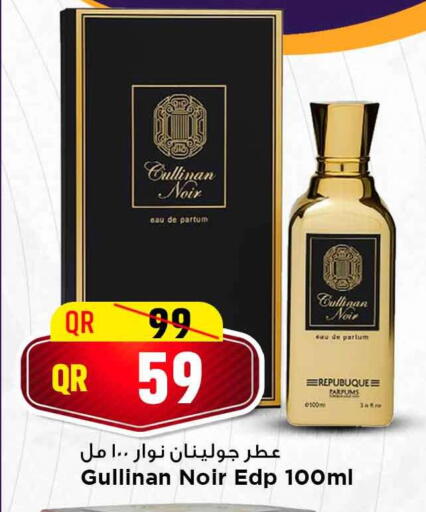 available at مرزا هايبرماركت in قطر - أم صلال