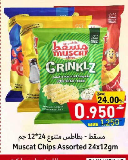 available at Al Qoot Hypermarket in Oman - Muscat