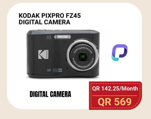 available at توتل زون in قطر - أم صلال