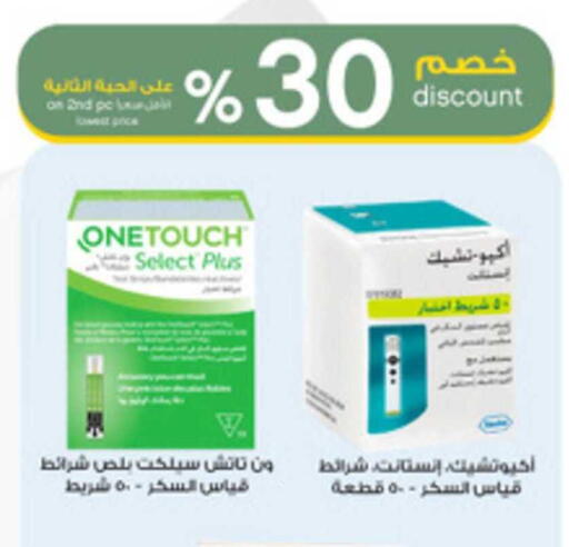 available at صيدليات الدواء in مملكة العربية السعودية, السعودية, سعودية - القنفذة