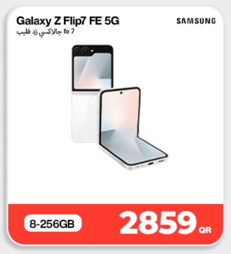 available at دوحة لينك in قطر - الضعاين