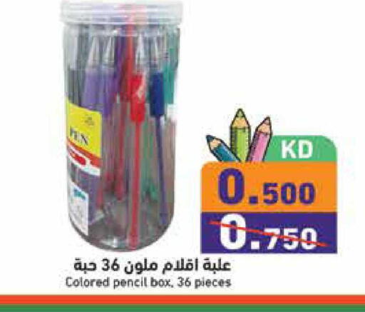 available at  رامز in الكويت - مدينة الكويت