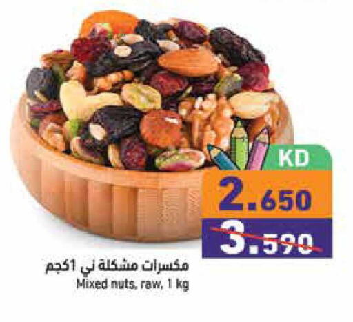 available at  رامز in الكويت - محافظة الجهراء