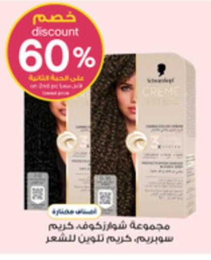 available at صيدليات الدواء in مملكة العربية السعودية, السعودية, سعودية - الزلفي