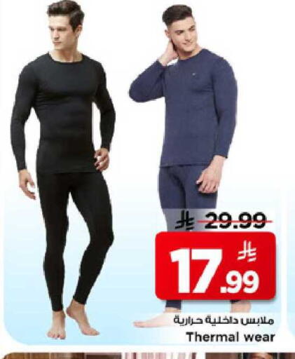 available at مارك & سيف in مملكة العربية السعودية, السعودية, سعودية - الرياض