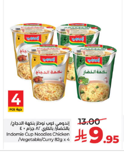 available at لولو هايبرماركت in مملكة العربية السعودية, السعودية, سعودية - خميس مشيط