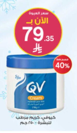 available at Al-Dawaa Pharmacy in KSA, Saudi Arabia, Saudi - Tabuk