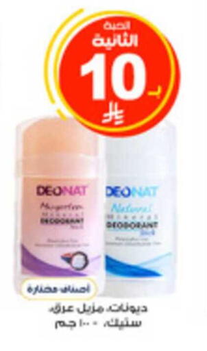 available at Al-Dawaa Pharmacy in KSA, Saudi Arabia, Saudi - Al Hasa