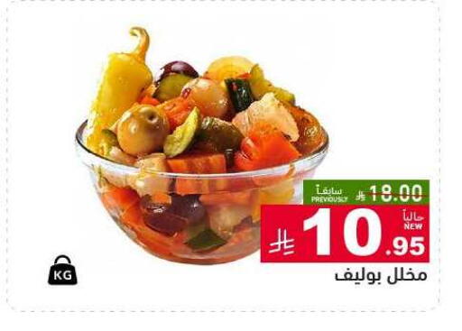 available at أسواق رامز in مملكة العربية السعودية, السعودية, سعودية - الأحساء‎