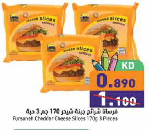 available at  رامز in الكويت - محافظة الجهراء