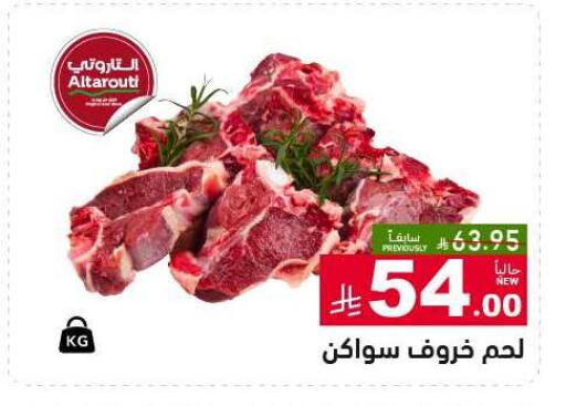 available at Aswaq Ramez in KSA, Saudi Arabia, Saudi - Qatif