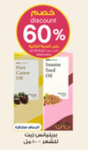 Sesame available at Al-Dawaa Pharmacy in KSA, Saudi Arabia, Saudi - Ta'if