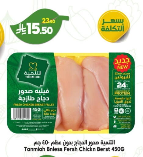 available at Dukan in KSA, Saudi Arabia, Saudi - Ta'if