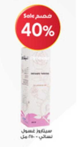 available at Al-Dawaa Pharmacy in KSA, Saudi Arabia, Saudi - Qatif