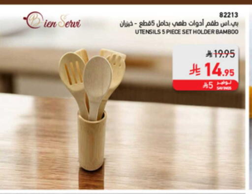 available at SACO in KSA, Saudi Arabia, Saudi - Sakaka