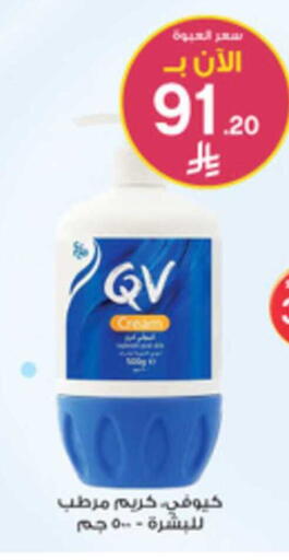 available at Al-Dawaa Pharmacy in KSA, Saudi Arabia, Saudi - Tabuk