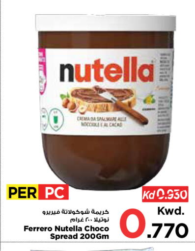 available at Mark & Save in Kuwait - Kuwait City