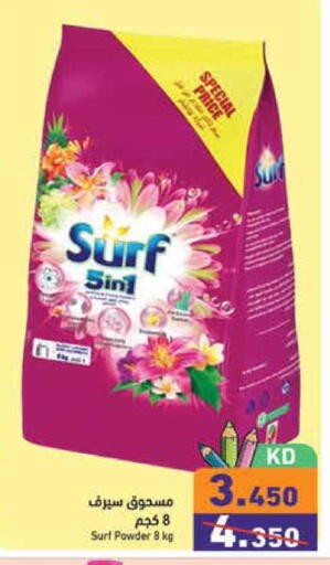 available at  رامز in الكويت - محافظة الجهراء