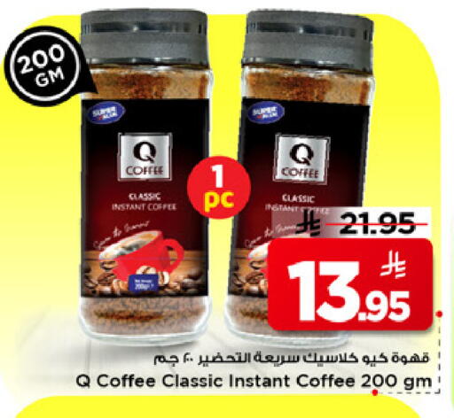 available at مارك & سيف in مملكة العربية السعودية, السعودية, سعودية - الأحساء‎