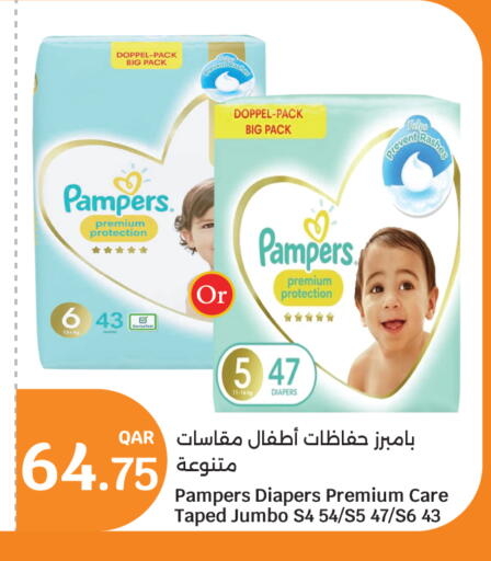 available at سيتي هايبرماركت in قطر - الوكرة