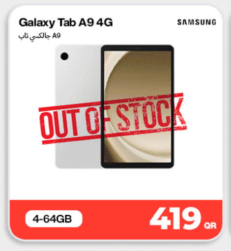 available at ميراكل للهواتف in قطر - الدوحة