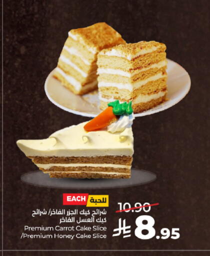 Carrot available at لولو هايبرماركت in مملكة العربية السعودية, السعودية, سعودية - جدة