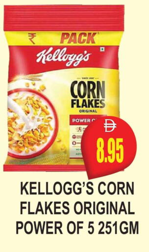 available at Patel Fresh Supermarket in UAE - Dubai