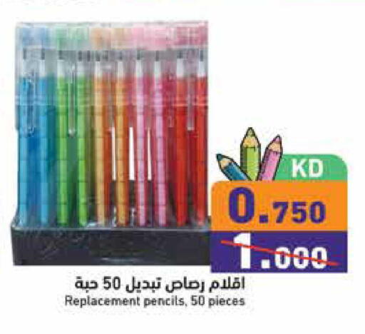 available at  رامز in الكويت - مدينة الكويت