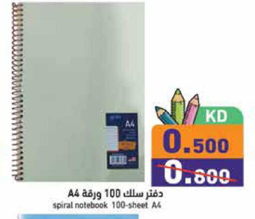 available at  رامز in الكويت - محافظة الجهراء