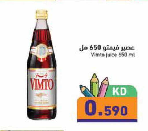 available at  رامز in الكويت - محافظة الجهراء