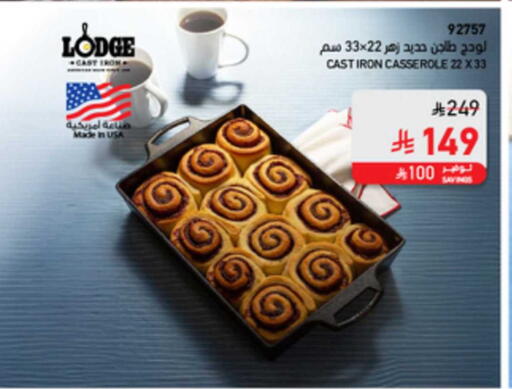 available at ساكو in مملكة العربية السعودية, السعودية, سعودية - الباحة