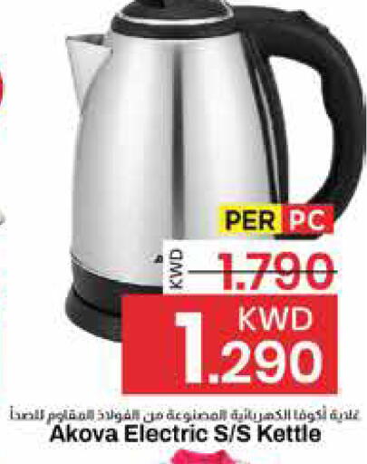 available at مارك & سايف in الكويت - مدينة الكويت