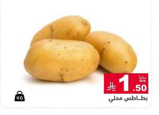 available at Aswaq Ramez in KSA, Saudi Arabia, Saudi - Al Hasa