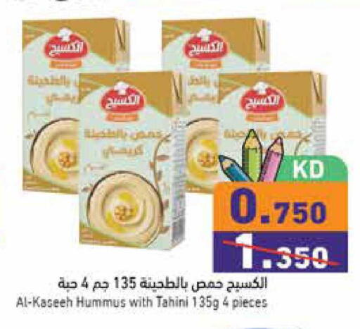 available at  رامز in الكويت - محافظة الجهراء