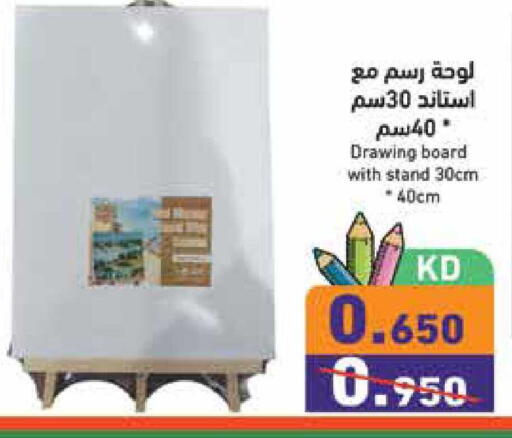 available at Ramez in Kuwait - Ahmadi Governorate