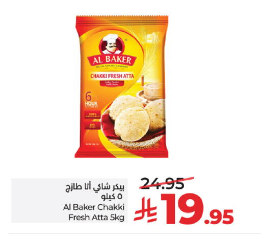 available at لولو هايبرماركت in مملكة العربية السعودية, السعودية, سعودية - خميس مشيط