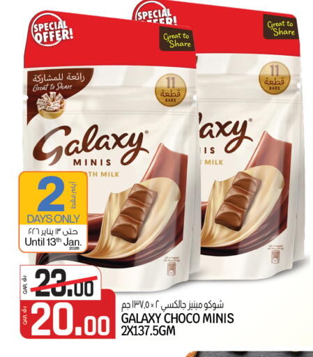 available at Saudia Hypermarket in Qatar - Umm Salal