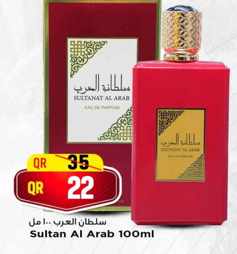 available at Marza Hypermarket in Qatar - Umm Salal