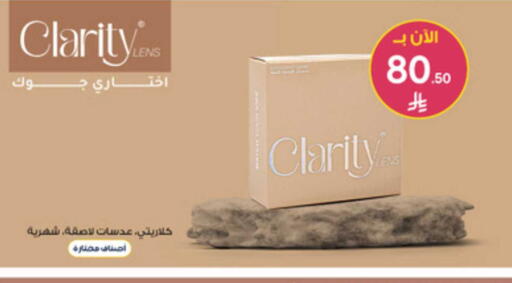available at Al-Dawaa Pharmacy in KSA, Saudi Arabia, Saudi - Mecca
