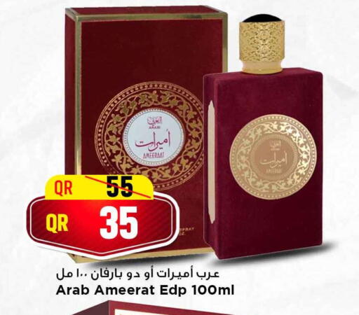 available at Marza Hypermarket in Qatar - Al Khor