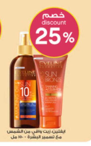 available at Al-Dawaa Pharmacy in KSA, Saudi Arabia, Saudi - Ta'if